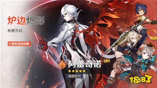 原神史上最专的专武！4.6版本仆人祈愿卡池公布