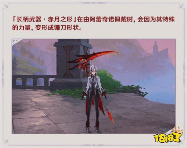 原神史上最专的专武！4.6版本仆人祈愿卡池公布