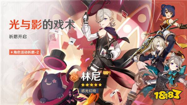 原神史上最专的专武！4.6版本仆人祈愿卡池公布