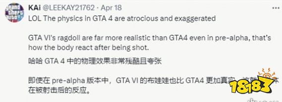吵起来了！博主认为《GTA6》布娃娃效果不如《GTA4》遭玩家反对