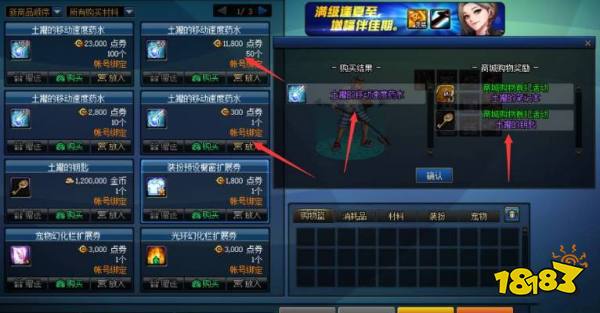 dnf开盒子买哪个道具2023