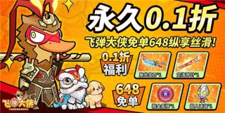 休閑變態(tài)手游大全2024 最新休閑類型變態(tài)手游推薦
