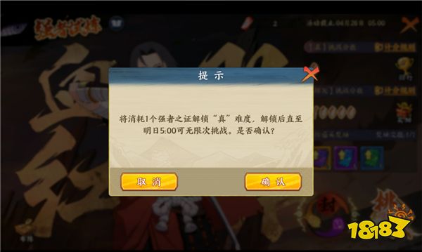 《火影忍者:忍者新世代》强者试炼玩法攻略!