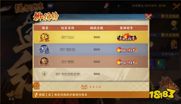 《火影忍者:忍者新世代》强者试炼玩法攻略!