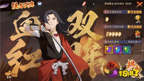 《火影忍者:忍者新世代》强者试炼玩法攻略!