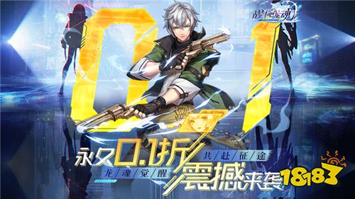 1折手游有哪些 二次元0.1折手游排行榜推荐