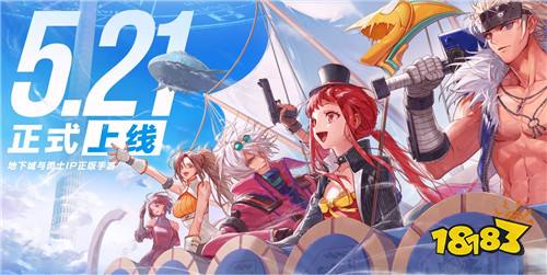 地下城与勇士：起源最新正版