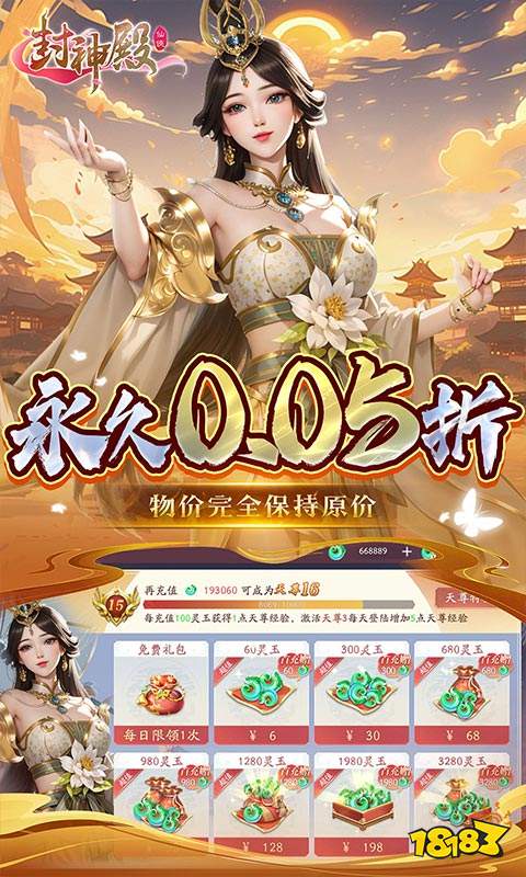 好玩的手游仙侠角色扮演排行榜 耐玩的仙侠手游推荐2024