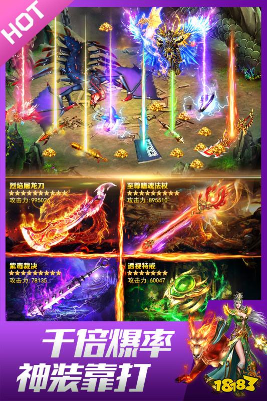 上线全免传奇手游