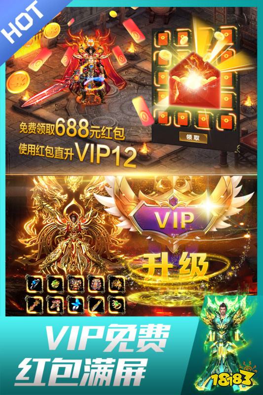 上线全免传奇手游