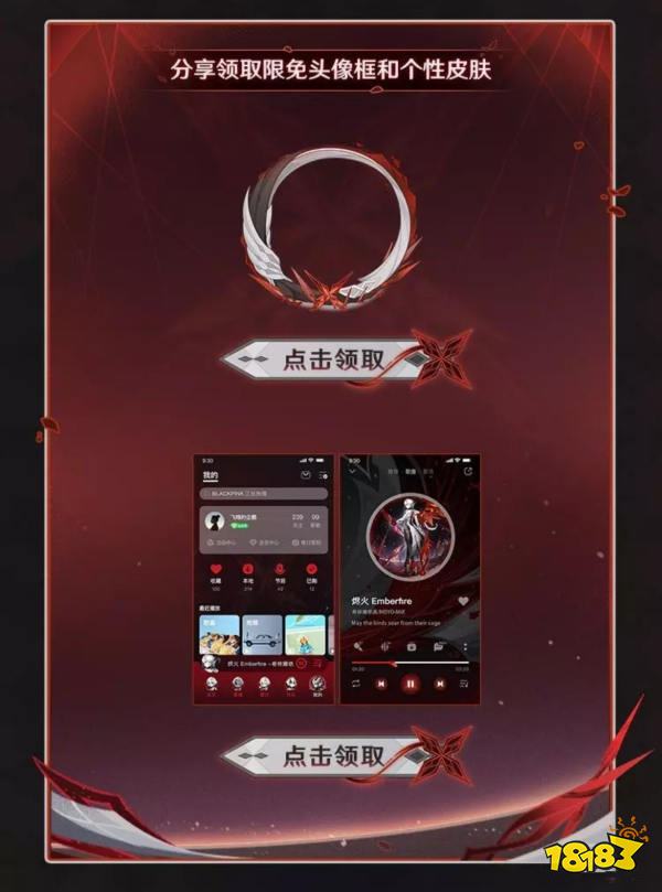 原神烬火专题活动原石怎么领 烬火专题活动40原石领取方法