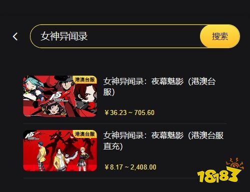 女神异闻录夜幕魅影港服怎么充值 P5X港服充值教程