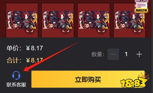 女神异闻录夜幕魅影港服怎么充值 P5X港服充值教程