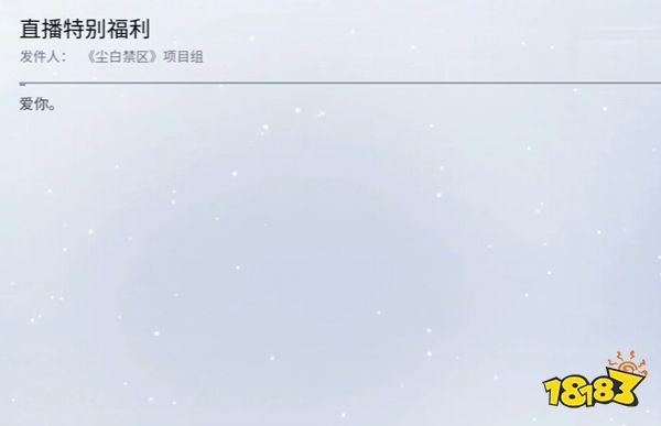 从饱受质疑到业界标杆，这款游戏诠释了真诚才是必杀技