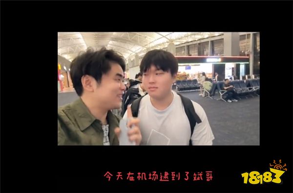 网红朱开机场偶遇Bin哥！第一上单Bin扬言要给LPL带回一个名额？