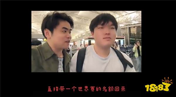 网红朱开机场偶遇Bin哥！第一上单Bin扬言要给LPL带回一个名额？
