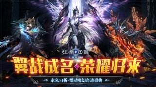 [4.23]每日0.1折變態(tài)手游推薦：3D手游巨作！真實還原西方魔幻世界！