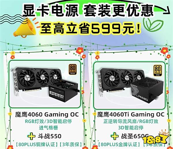 品质之选，钜惠来袭，技嘉AORUS DAY京东品牌会员日活动特惠放价