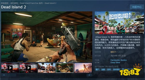 强制连Epic服务器惹差评 《死亡岛2》Steam获褒贬不一