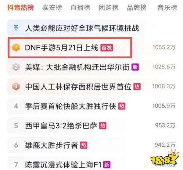 DNF手游终于定档！哪个平台预约福利最好？选QQ还是微信？