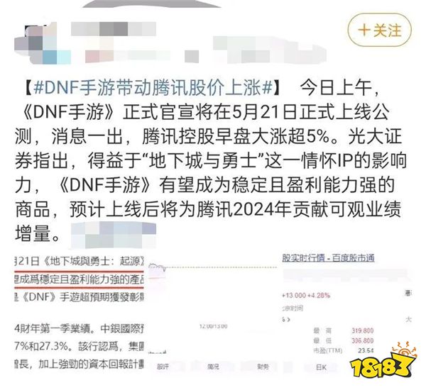 DNF手游终于定档！哪个平台预约福利最好？选QQ还是微信？