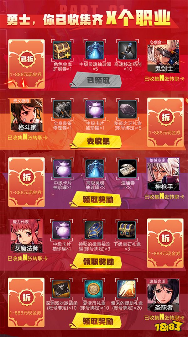 DNF手游终于定档！哪个平台预约福利最好？选QQ还是微信？