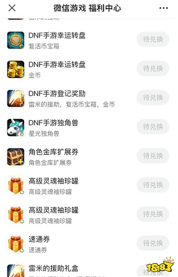 DNF手游终于定档！哪个平台预约福利最好？选QQ还是微信？