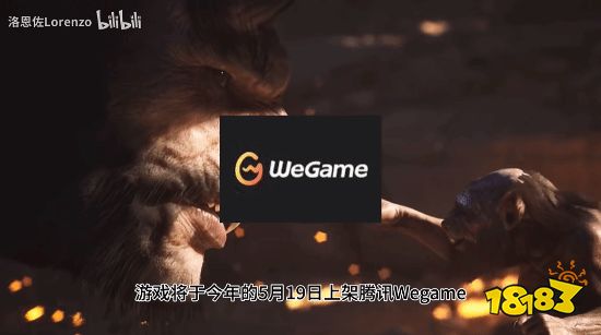 纳尼！曝《黑神话》5月19日上架WeGame！售价268元