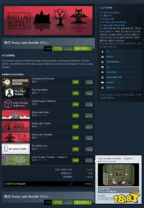 等等党大获全胜！锈湖组游戏9周年特卖：合集包仅43元！部分游戏史低