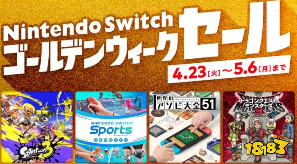 错过等一年！任天堂Switch黄金周大促开启！多款游戏直降75%