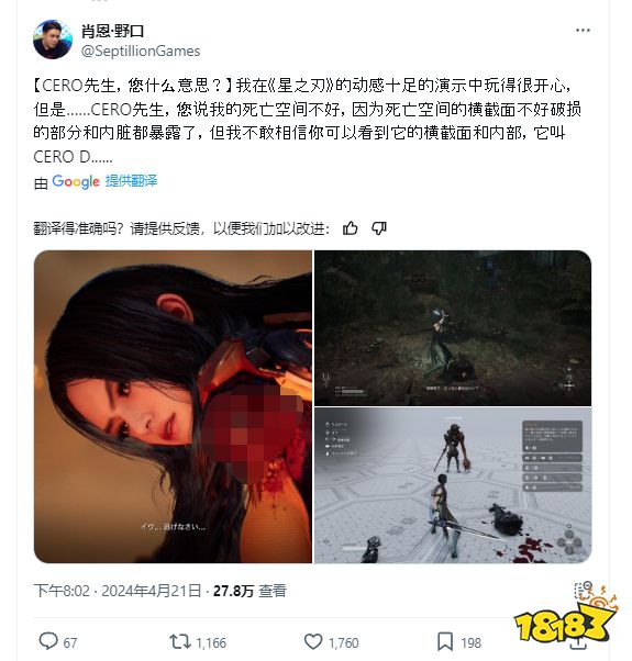 《剑星》坚持要以“未删减版本”过审所有国家,EA日本总经理怒喷!