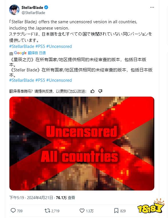 《剑星》坚持要以“未删减版本”过审所有国家,EA日本总经理怒喷!