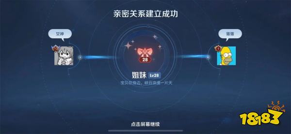 王者荣耀亲密度最高是多少 王者荣耀亲密度系统介绍