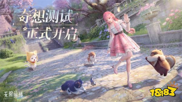 治愈系开放世界!无限暖暖首测开启,在奇迹大陆来一场赛博旅游