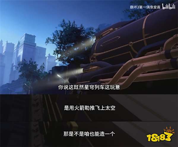 这次星穹列车是真的要上天了！二次元自制火箭致敬航天日