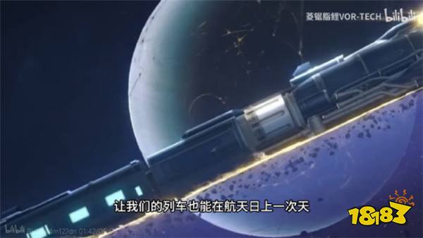 这次星穹列车是真的要上天了！二次元自制火箭致敬航天日