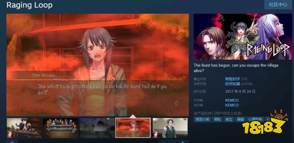 很精彩的游戏！日式狼人杀悬疑冒险游戏《人狼村之谜》迎新史低！