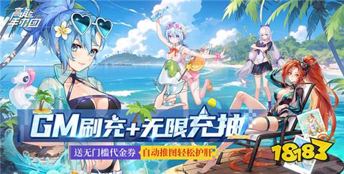 高能手辦團GM刷充無限抽手游
