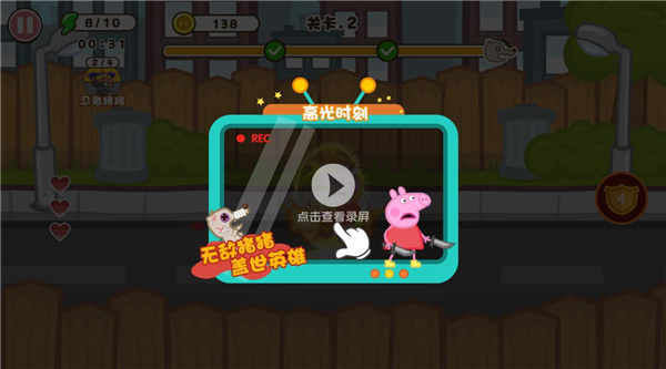 钢铁猪猪游戏怎么在线玩 钢铁猪猪网页版在线玩方法介绍