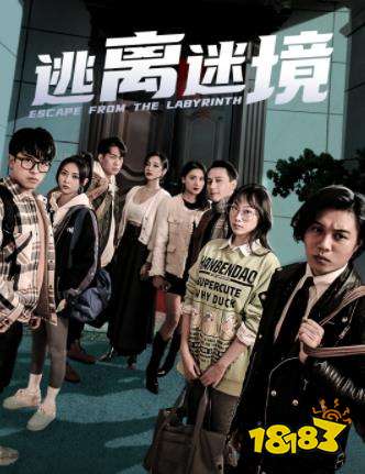 逃离迷境短剧免费看 逃离迷境短剧免费看软件分享