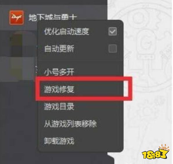 dnf登录黑屏时间太久无响应