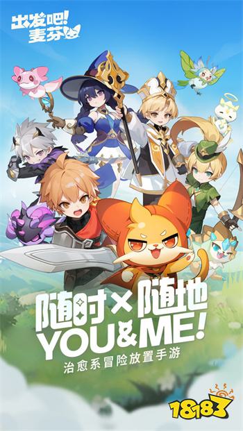 出发吧麦芬单机版v1.0.1安卓版