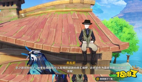 原神4.6随处可见的树枝隐藏任务攻略 树枝位置分享