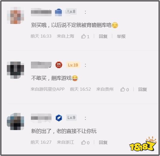 震惊了这离谱操作！土豆厂育碧竟然偷偷删除玩家的游戏！