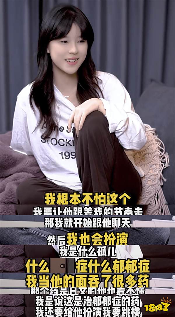 逆天！沫子自曝曾遭入室抢劫转账劫匪20万还被威胁拍L照！