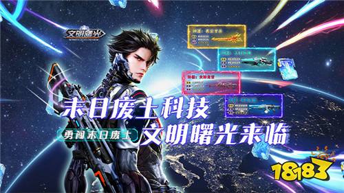 文明曙光0.1折买断版