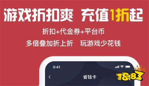 最新充值0.05折的平台盒子2024(打0.05折的游戏折扣平台推荐)