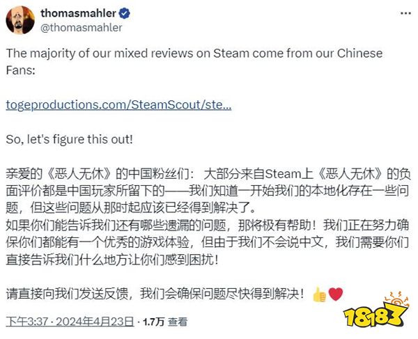 《恶意不息》创意总监发文向中国玩家征求反馈