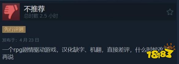 《百英雄传》Steam好评如潮！唯一槽点竟是翻译太烂，玩家直呼救命！
