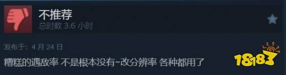 《百英雄传》Steam好评如潮！唯一槽点竟是翻译太烂，玩家直呼救命！
